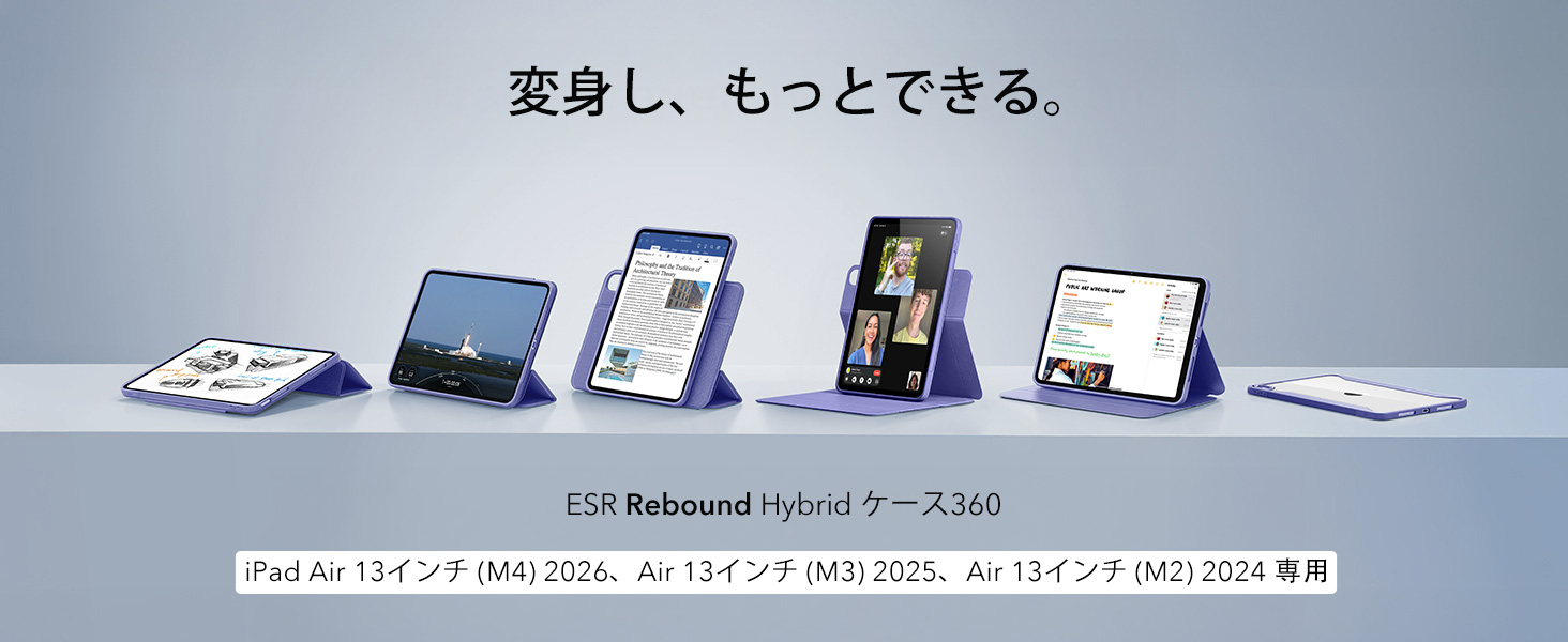 Amazon.co.jp: ESR iPad Air 13インチ ケース (M4/M3/M2、2026/2025